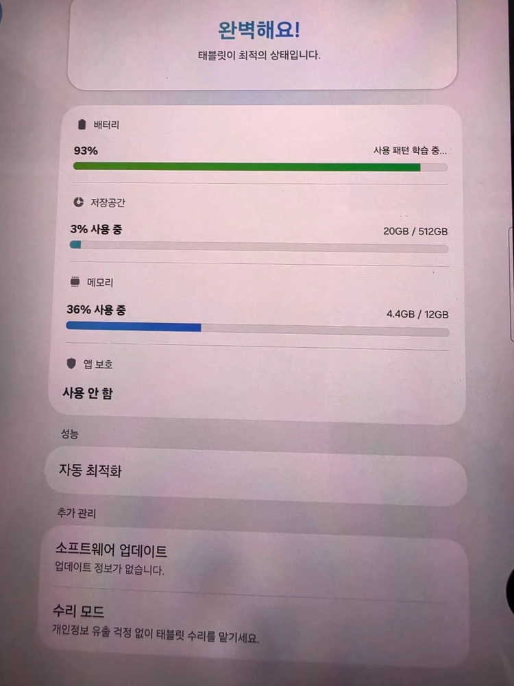 갤럭시탭 S11 울트라 5G 풀박스 판매합니다. 이미지