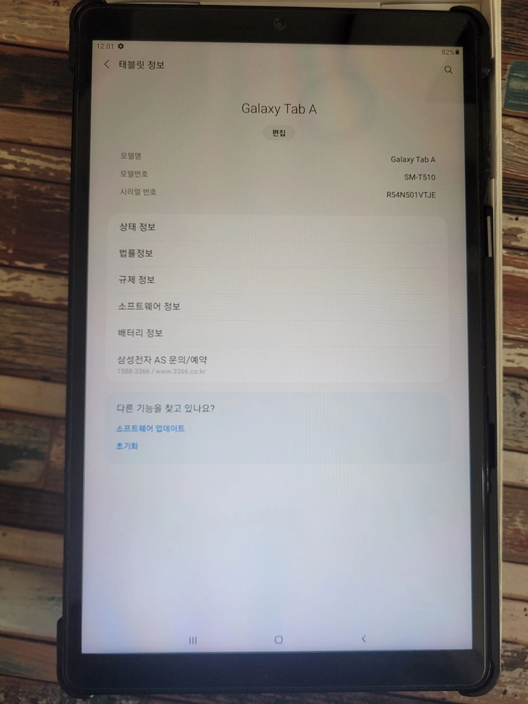 삼성 갤럭시 탭 A 10.1(2019) (특A급상태) 이미지
