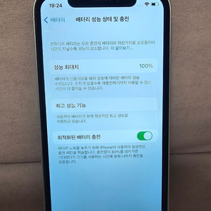 아이폰X 256G -> 17pro로 하우징 폰 판매!(희귀템) 이미지