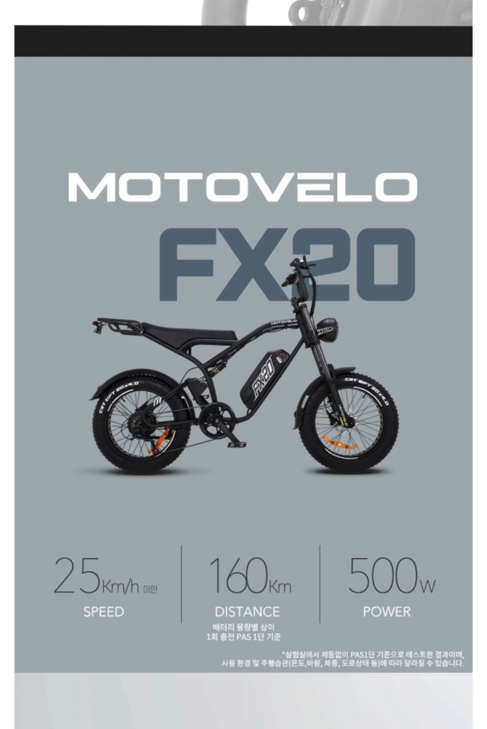 모토벨로 FX20 삼성배터리 20AH 이미지