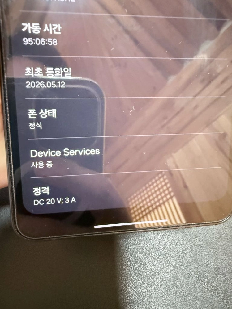 갤럭시 S26 울트라 512GB S급 이미지