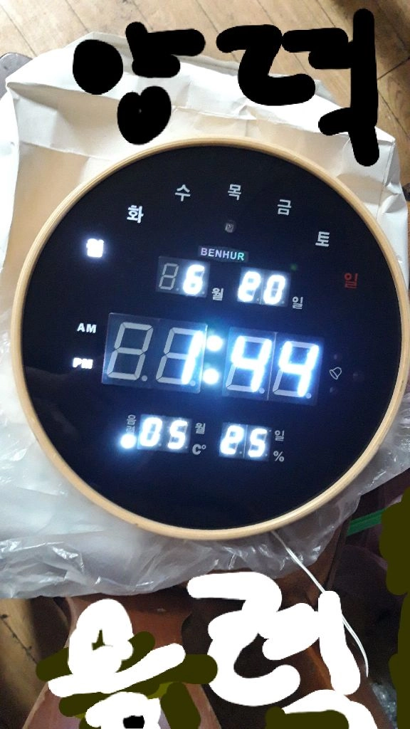 벽시계 (제조일자 2023년) 벤허 전자시계. 이미지