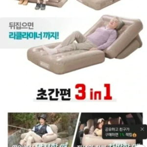 [미개봉] 헤쎈 에어소파베드 수퍼싱글 1개 판매해요. 이미지
