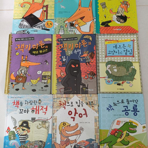 책먹는여우 잭키마론 포함 주니어김영사 도서 9권 택포 3.4만원 이미지