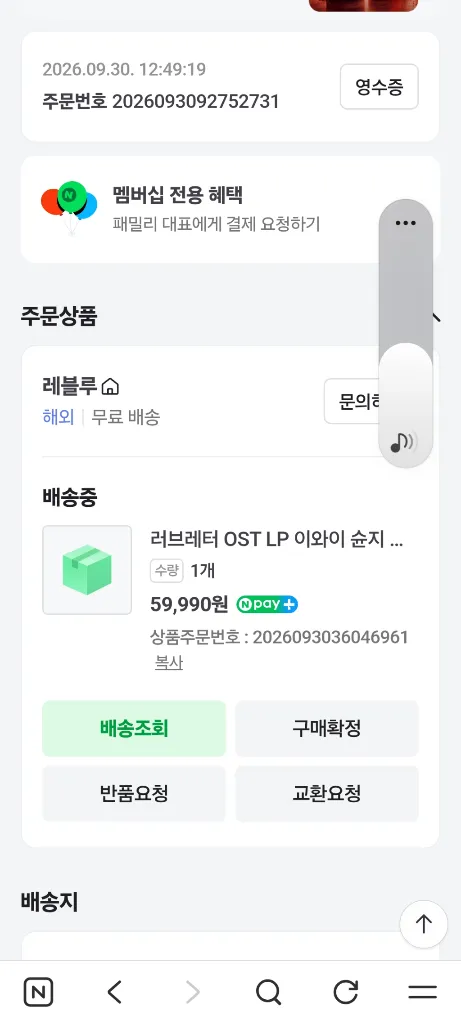 러브레터 LP 새것(택포) 이미지
