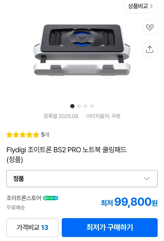 플라이디지 bs2pro (노트북쿨러) 이미지