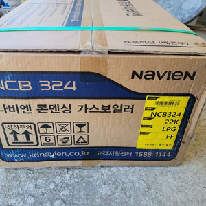경동나비엔 LPG 콘덴싱 가스보일러 이미지