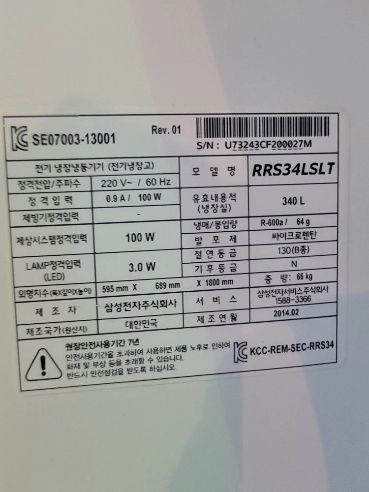 무료배송설치 삼성 280L 냉동고+340L 냉장고 세트2014,2제조 년식 있지만 작동잘돼요. 이미지