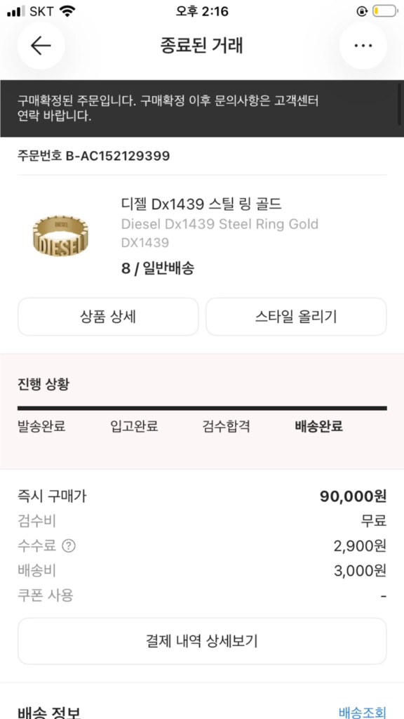 스틸링 골드 반지 이미지