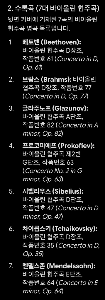 (미개봉)하이페츠 7 바이올린 LP 이미지