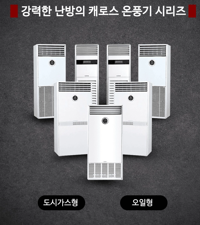 태양전자/볼케노 전기온풍기/ 전기히터/전기난로/돈풍기/열풍기/원적외선튜브히터/펠렛난로 국내 최저가 당일배송/설치 이미지