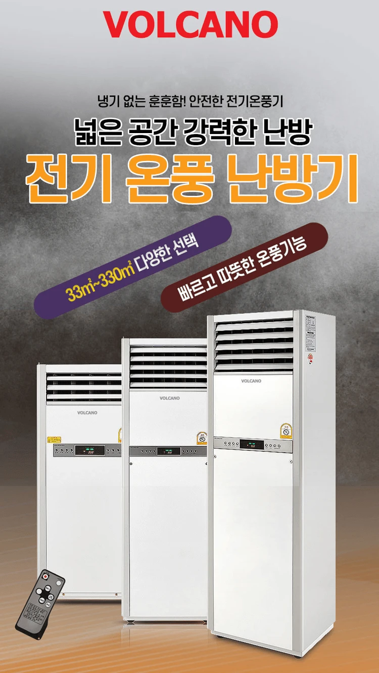 태양전자/동일정밀 돈풍기 원적외선튜브히터 석유난로 열풍기 온풍기 전기히터 펠렛난로 난방기 국내 최저가 당일배송 이미지