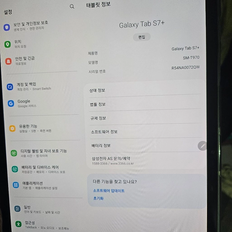 갤럭시탭 s7+ 256gb 이미지