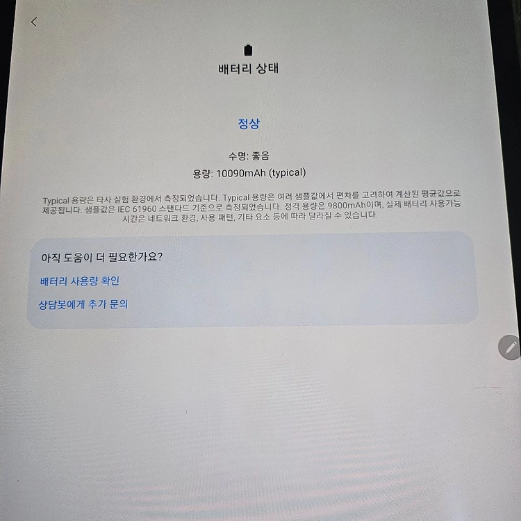 갤럭시탭 s7+ 256gb 이미지