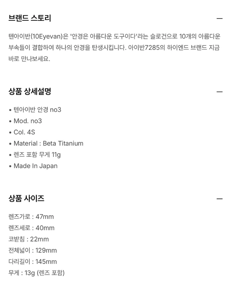 텐아이반 NO3 4s (47size) 이미지
