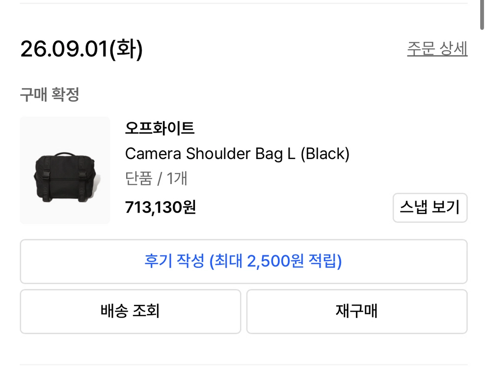 오프화이트 off-white 카메라 숄더백 라지 블랙 이미지