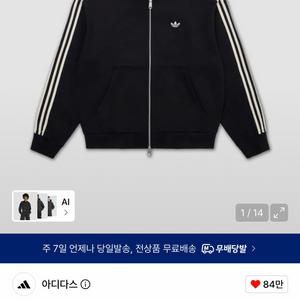아디다스 후드집업 블랙 XL사이즈 판매합니다 이미지