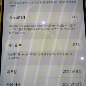 아이폰16프로 내츄럴티타늄 256기가 판매합니다 이미지