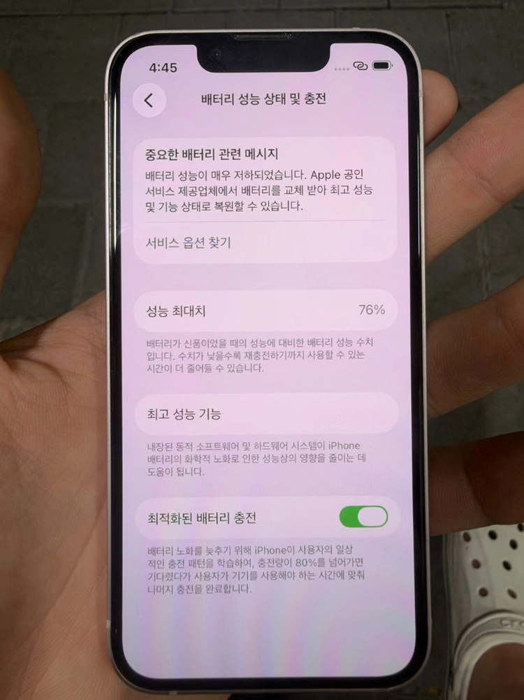아이폰 13미니 핑크 128기가 이미지