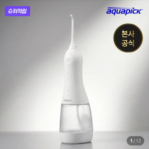 아쿠아픽 코드리스 구강세정기 AQ-207 무선 워터 치아세정 물치실 덴탈 교정 이미지