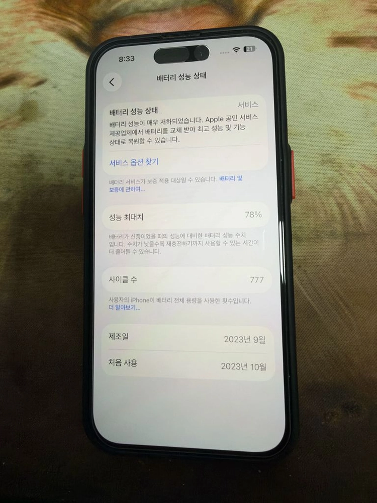 아이폰15블랙128g - 안심되는 중고거래