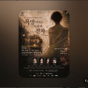 연극 티켓 이미지