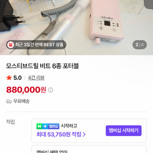 비트 네일드릴 이미지