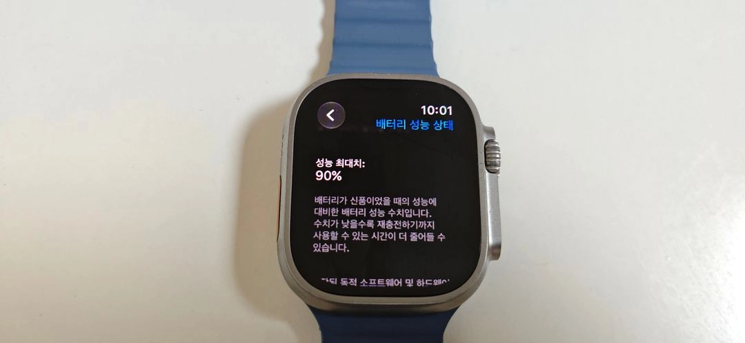 애플워치 울트라2 티타늄 셀룰러 모델 배터리 90% 이미지