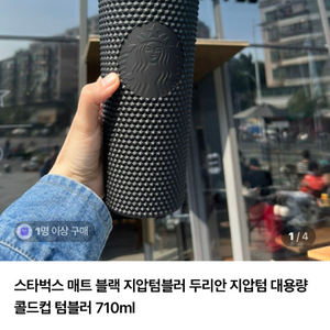 스타벅스 블랙 스터드 콜드컵 24oz무료배송 이미지