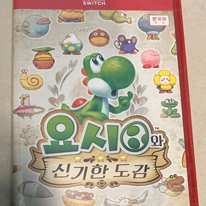 미개봉품 닌텐도 스위치2 요시와 신비한 도감 이미지