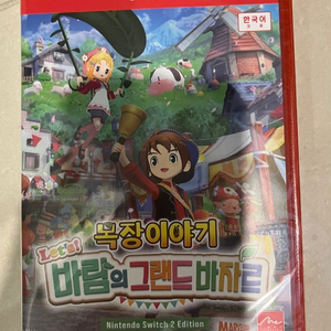 미개봉 닌텐도 스위치2 목장이야기 그랜드바자르 이미지