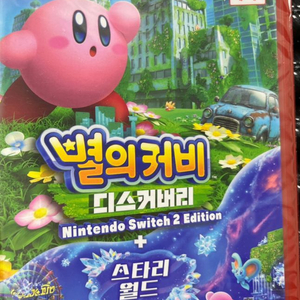 미개봉품 닌텐도 스위치2 별의커비 디스커버리+스타리월드 이미지