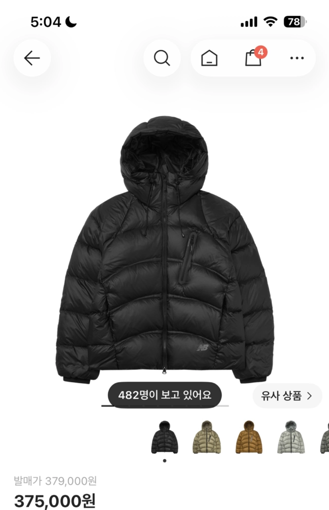 뉴발란스 플라잉77 슈퍼라이트 헤비 구스다운 블랙M - 안심되는 중고거래