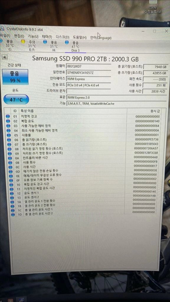 삼성 SSD 990pro 2TB 이미지