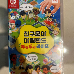 미개봉 닌텐도 스위치 친구모아 아일랜드 이미지