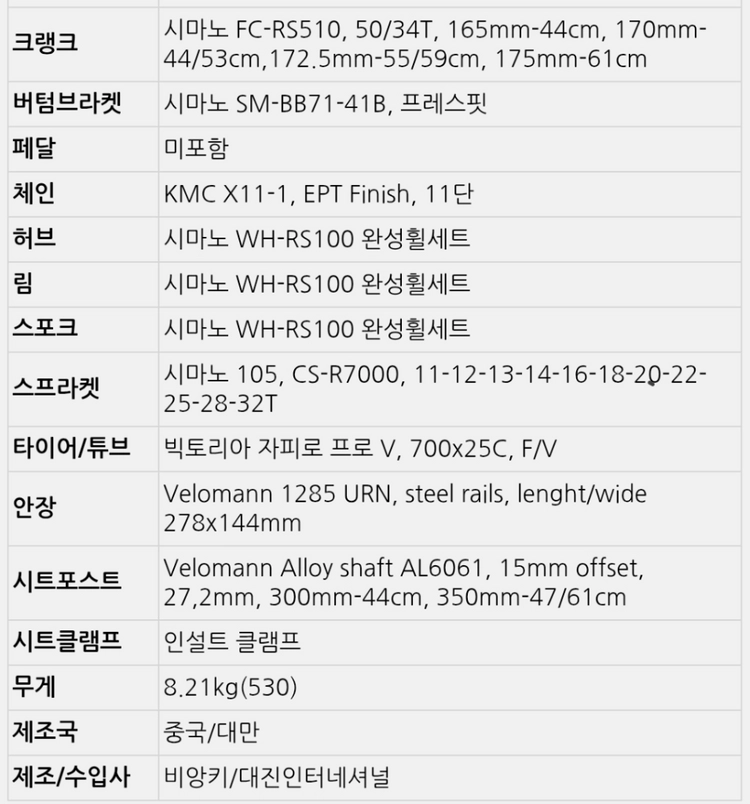 2023 비앙키 스프린트 105 53 이미지