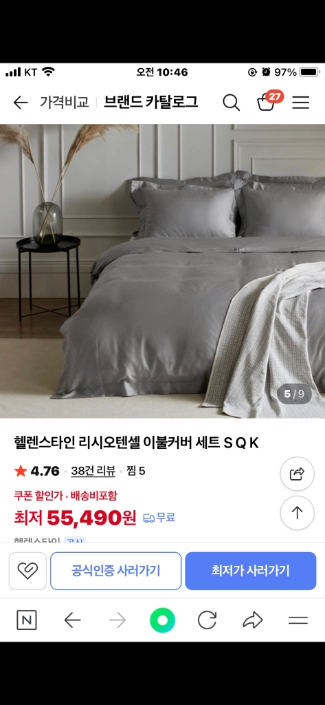 헬렌스타인 리오셀 이불커버 세트 SQK 배송포함 이미지