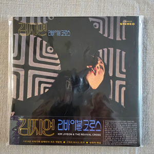 김지연과 리바이벌 크로스 / CD 및 LP 미개봉 신품 이미지