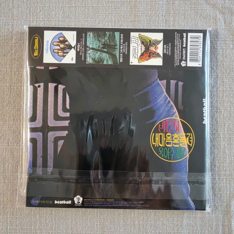 김지연과 리바이벌 크로스 / CD 및 LP 미개봉 신품 이미지