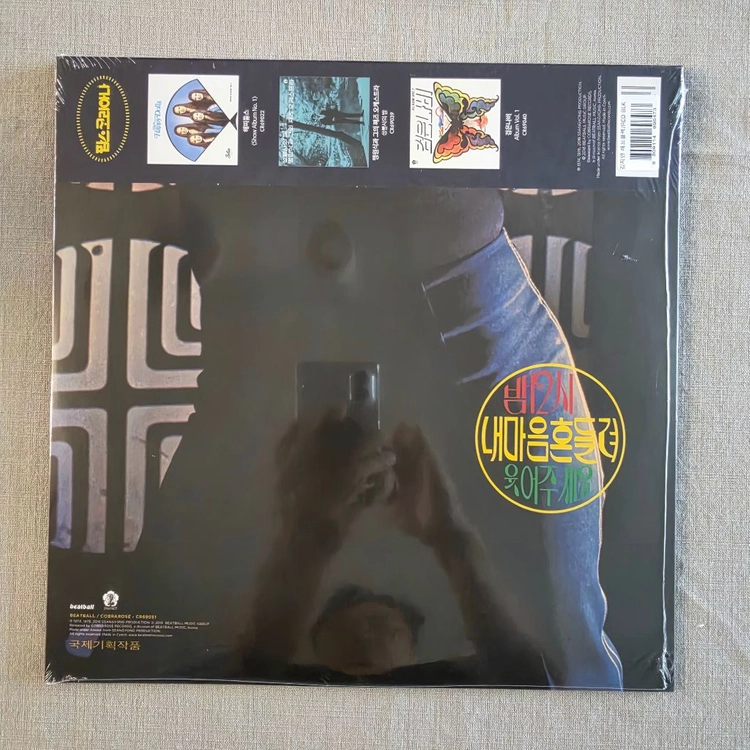 김지연과 리바이벌 크로스 / CD 및 LP 미개봉 신품 이미지