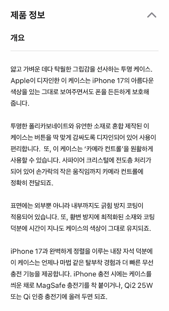 [새제품] 애플 정품 맥세이프형 iPhone 17 투명 케이스 이미지