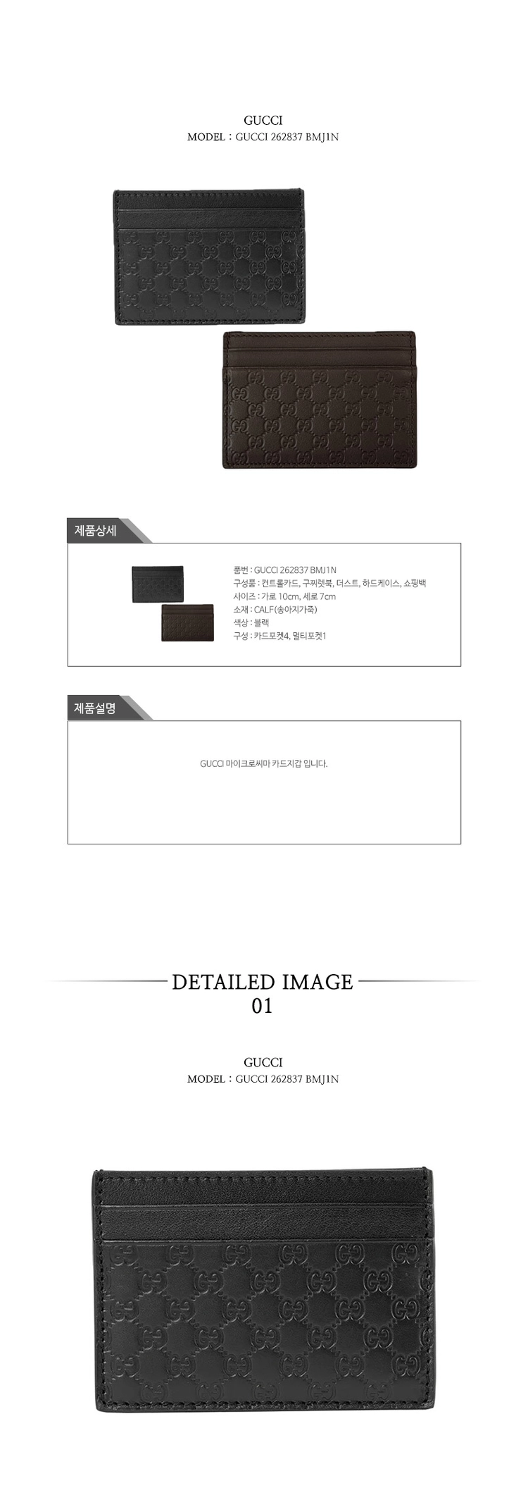 GUCCI 262837 BMJ1N 구찌 카드지갑 마이크로씨마 브라운 GG 패턴 레더 카드지갑 이미지