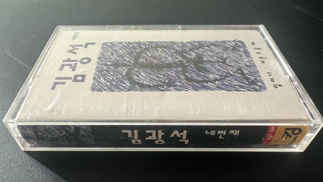 김광석 4집 카세트 테이프 1994년 초판 이미지