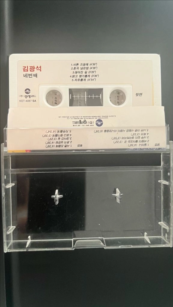 김광석 4집 카세트 테이프 1994년 초판 이미지