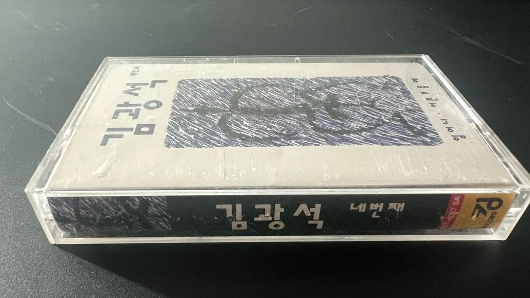 김광석 4집 카세트 테이프 1994년 초판 이미지