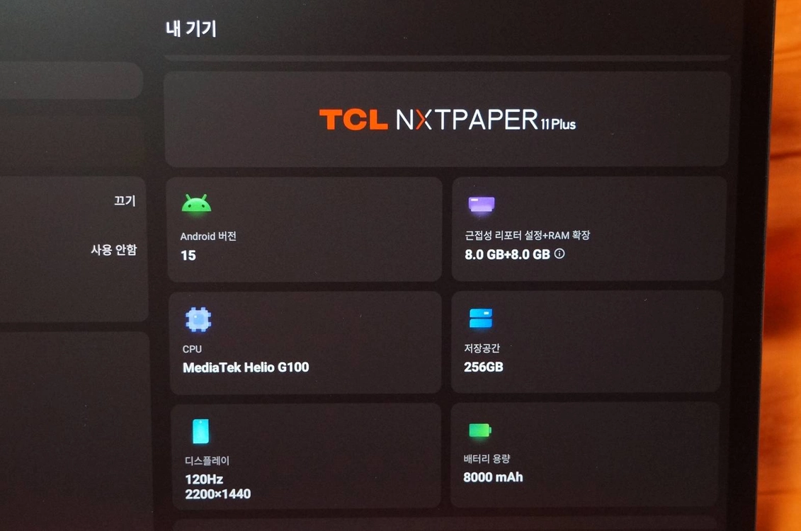 TCL NXTPAPER 11 Plus 이미지