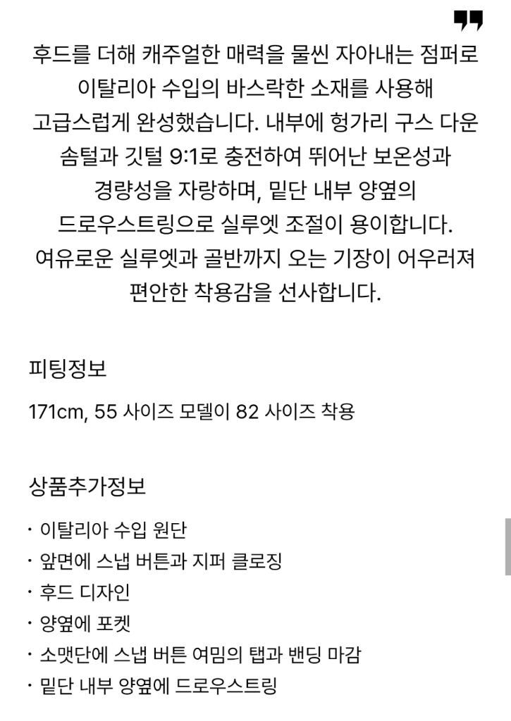 더캐시미어 드로우스트링 후드 다운 점퍼 아이보리 55 랑방 마인 타임 시스템 오브제 sjsj 이미지