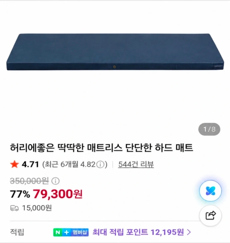매트리스(환자침대용) 이미지