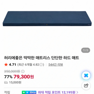 매트리스(환자침대용) 이미지