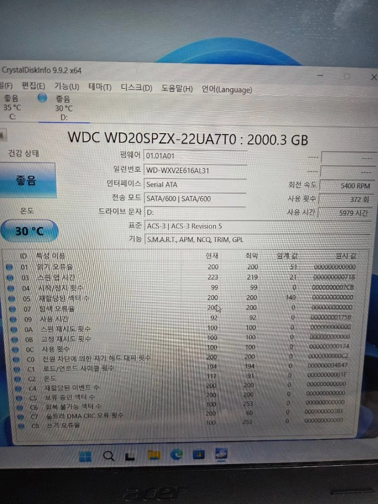 WD BLUE 2TB 2.5인치 하드디스크 이미지